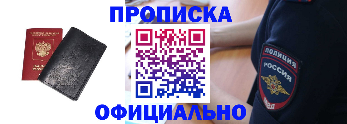 временная регистрация поиск в Партизанске